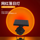 造景26新款 饰射灯 网红太阳能落日户外防水庭院夕阳投影墙面氛围装