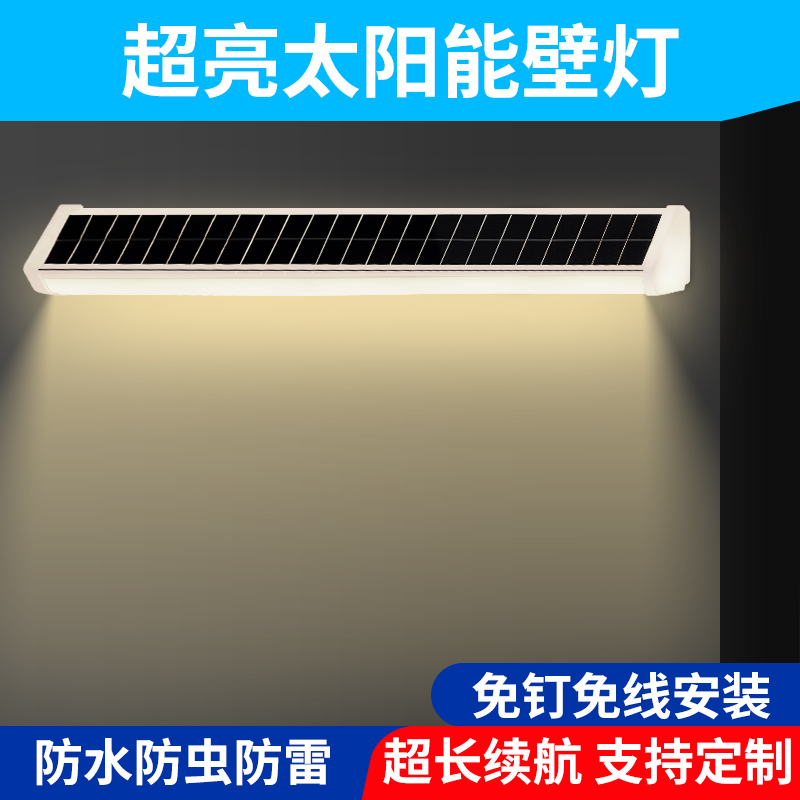 轻奢2025新款太阳能长条户外壁灯室外防水庭院人体感应外墙照明灯