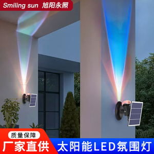 2024新款太阳能灯户外灯壁灯别墅外墙led洗墙灯庭院室外防水照明