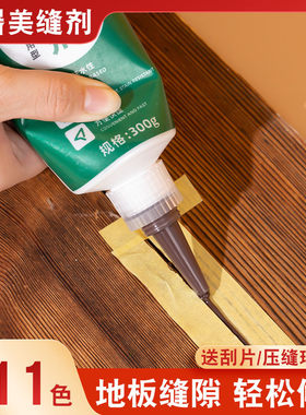 木地板美缝剂防水防污缝隙填充