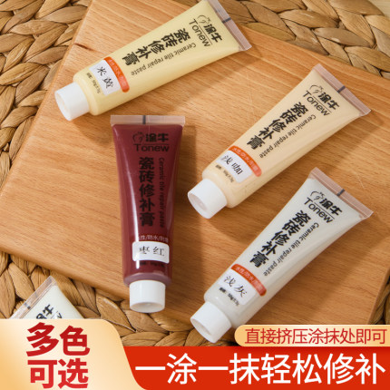 涂牛水性瓷砖修补膏地板砖陶瓷裂纹坑洞填充剂家用划痕补色膏瓷白