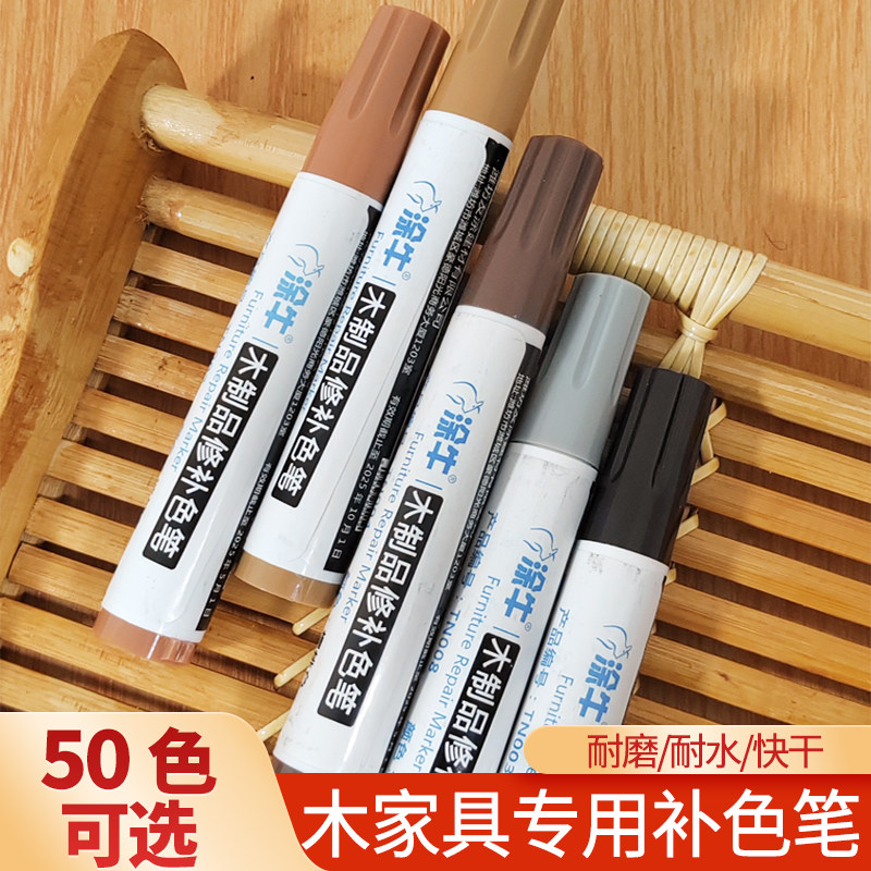 涂牛木质家具修补快干防水耐磨