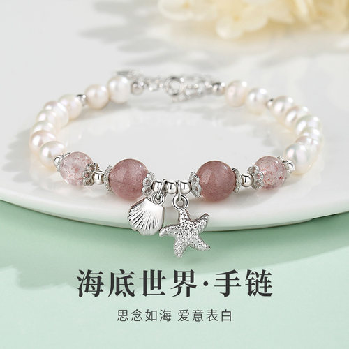 伊生爱专柜正品海底世界手链女S925银镶嵌天然淡水珍珠轻奢粉水晶