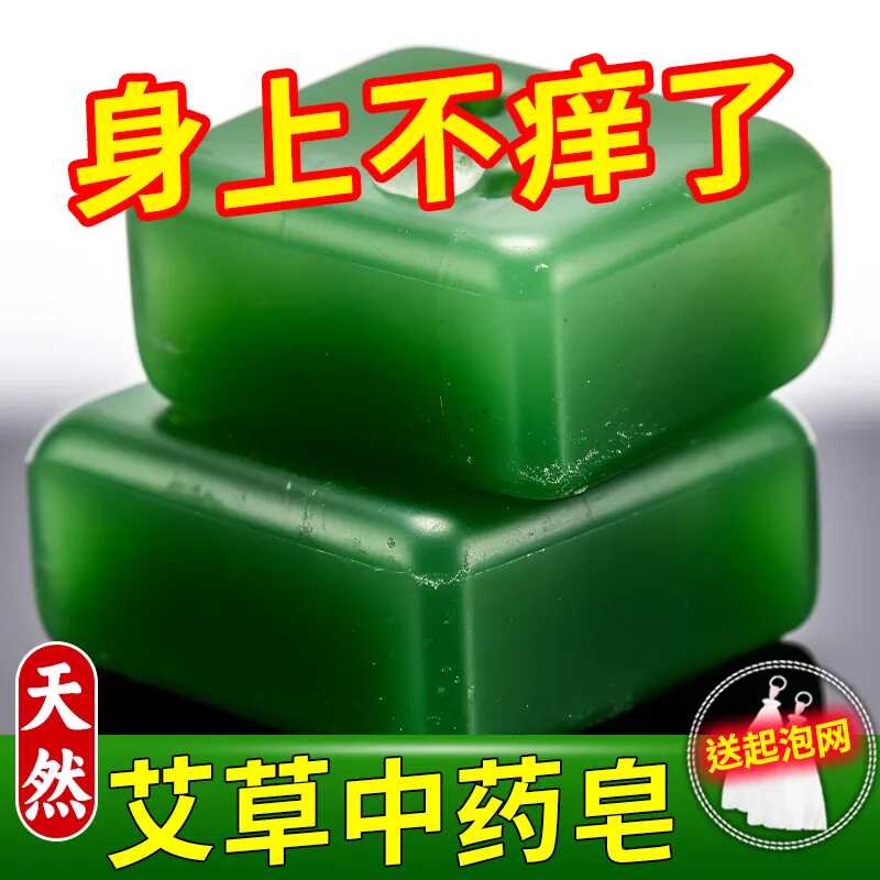 艾草手工皂温和深层清洁神器精油皂洗脸沐浴男女除螨虫家庭香皂