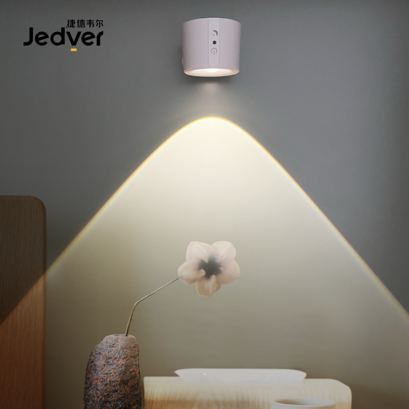 捷德韋爾簡約充電壁燈免打孔