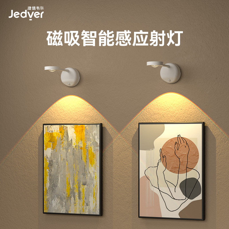高级氛围感壁画射灯免接线免打孔充电款壁灯洗墙灯感应灯人来即亮