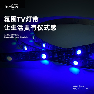 特亮led灯条捷德韦尔灯带自贴感应无线免焊接客厅电视背景灯带usb