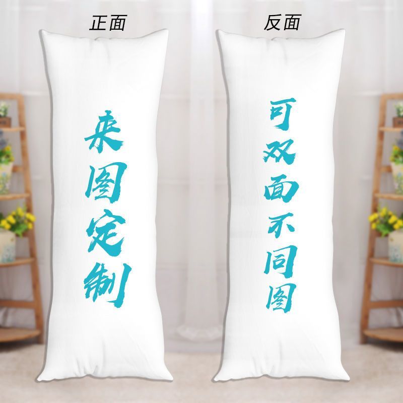 等身抱枕定制2way宝宝绒韩国缎图片