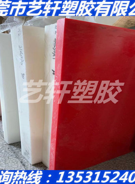 红色PEEK板PPS材料零切白黑黄绿蓝红色PPSU聚醚醚酮板PEI-1000棒