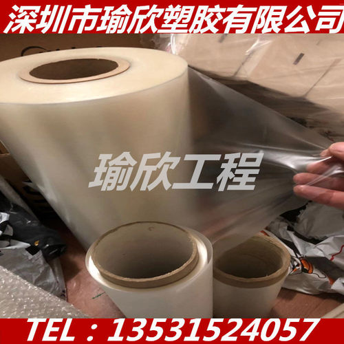 半透明聚全氟乙丙烯膜FEP薄膜F46片PCTFE PFA板棒薄膜0.01 0.05MM