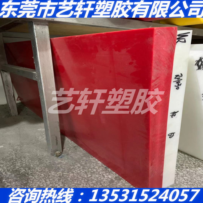 红色尼龙板 PA46尼龙棒 进口PA46棒 进口PA46板 PA46板 尼龙46棒