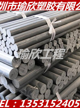 浅灰色PEI棒PPSU板灰色PSU PET PBT PC PVDF PPS PEEK PA66 PPO棒