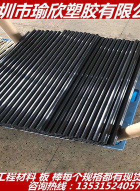 黑色PA66+GF200板 棒 PA66+GF150 PA46+GF25 PA1010+GF30 PA6加纤