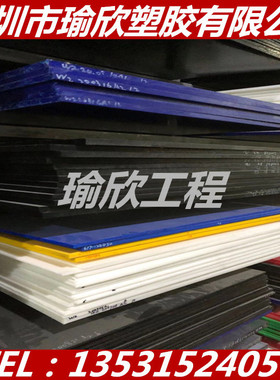 黑色进口聚苯醚树脂棒PPE板PPO改性聚苯醚日本MPPO耐高温塑料棒板