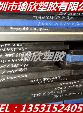 黑色PBT板+GF10 15 20 25 35 40 45 50MM聚对苯二甲酸丁二醇酯棒