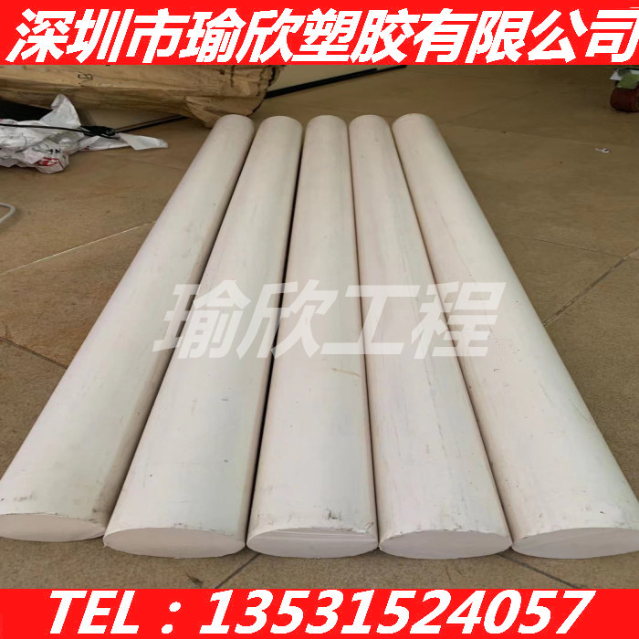 瓷白色尼龙棒 PA46 PA9T PA6T PA12 PA11 PBT AES 瓷白色ASA+PC板