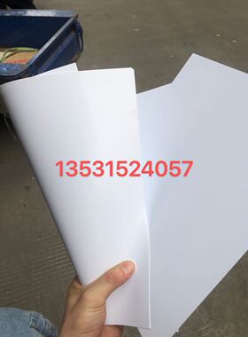 瓷白PEEK薄片陶瓷聚醚醚酮片材白色耐高温PEEK薄膜防火阻燃0.3mm