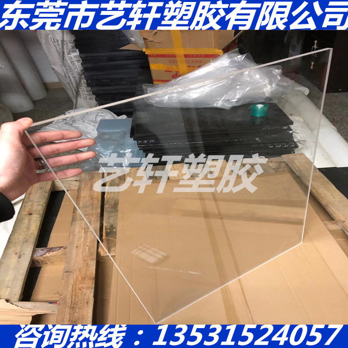 高透明FEPA板F46板耐高温耐腐蚀耐酸碱厚1-20MM高硬度超耐磨