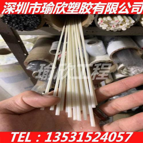 MPPO棒 PPE棒 PPO棒 聚苯醚棒 2mm 3mm 4mm 5mm 6mm 8mm 10-200MM