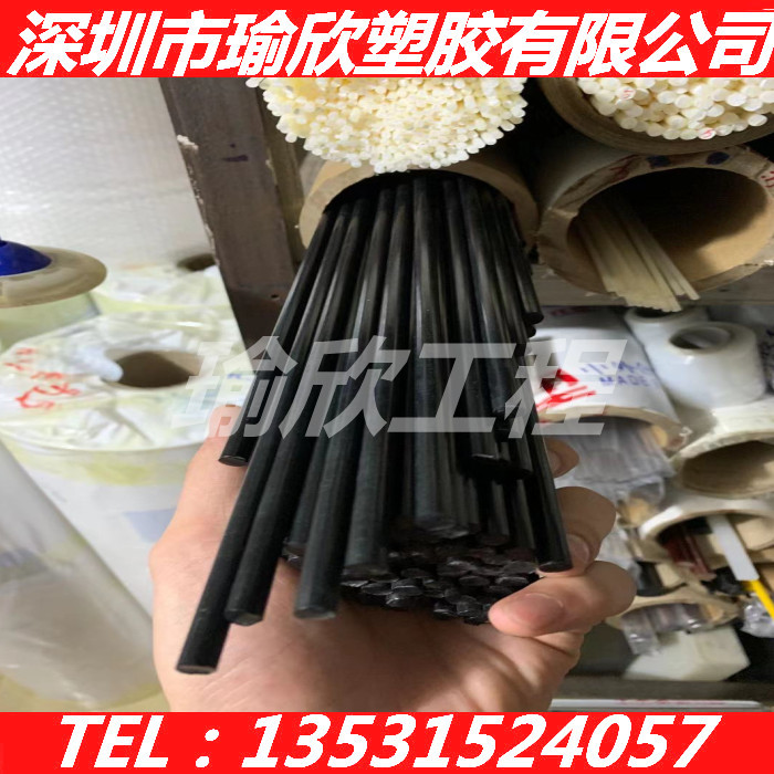 黑白色PSU细棒PPSU小棒3 4 5 6 8 10 12 15 18 20 25 30 35-200MM