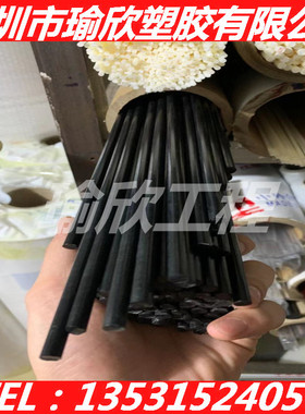 黑白色PSU细棒PPSU小棒3 4 5 6 8 10 12 15 18 20 25 30 35-200MM