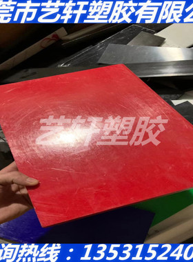 红色PPSU棒板材 红色PPSU板 红色PPSU板 进口红色PSU板 ULTEM2300