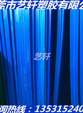 德国进口PPSU 蓝色 红色 乳白色 医疗设备PEI板材料 琥珀色PEI棒