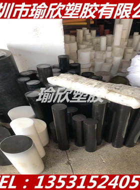 黑色ABS+PC PP PET 尼龙棒1 2 3 4 5 6 7 8 10—150MM厚零切 加工