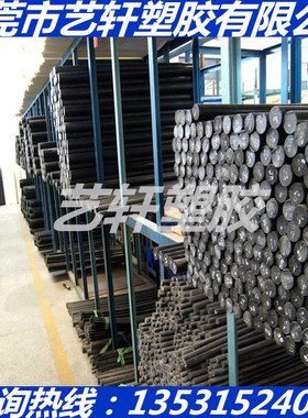 黑色PET棒+碳纤维%30 40 50进口纯料白色PBT+GF10 15 20 25直径MM