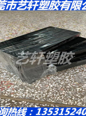 黑色MPK板甲基丙基甲酮棒/M-PP改性聚丙烯板/MPPO改性聚苯醚棒板/