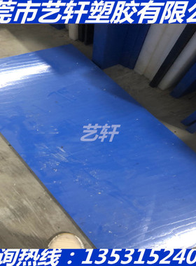 蓝色PEEK PPS PI PBI PPO PCTFE PVDF LLDPE PEI PCB PTFE PP板棒