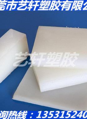 白色黑色HDPE板棒B303/F600/E308/E309 M691/FE0070/LH-6050/180