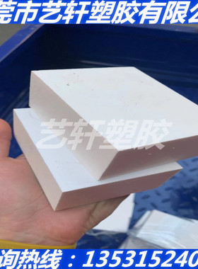 进口PA66 PAMC PA11 PA46 PA1010 PA1212蓝白黑米黄色全新尼龙板