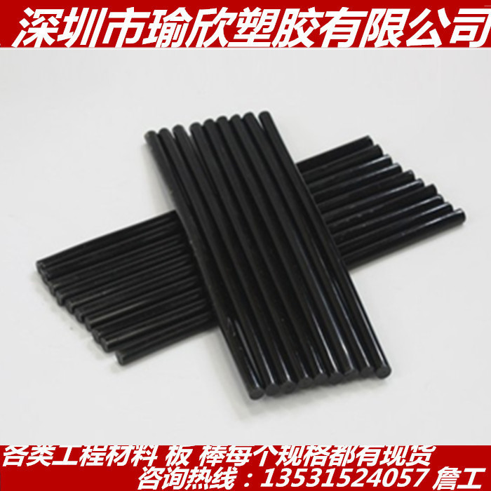 黑色阻燃防火尼龙棒 进口黑色PA66 PA1010 MC501 尼龙板加纤+GF50