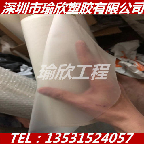 半透明聚全氟乙丙烯膜FEP薄膜F46片PFA片材PCTFE0.01 0.05 0.08MM