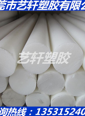 白色黑色聚丙烯+GF10 20 30 40 50PP棒60 70 80 90 100 110 120MM