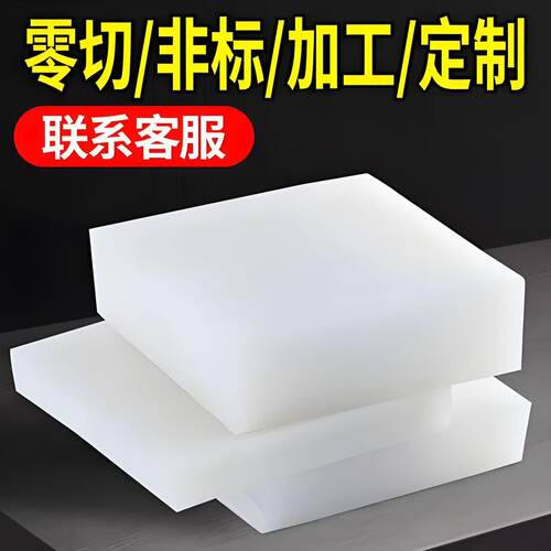 聚氨酯板PU板白色TPU板缓冲垫牛筋垫优力胶垫开模浇注定制耐磨耐