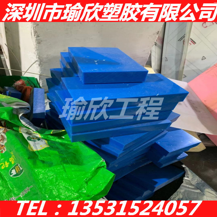 蓝色MPK板甲基丙基甲酮棒/M-PP改性聚丙烯板/MPPO改性聚苯醚棒板/