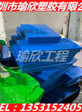 蓝色MPK板甲基丙基甲酮棒/M-PP改性聚丙烯板/MPPO改性聚苯醚棒板/