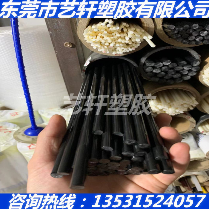 黑白色PSU细棒PPSU小棒3 4 5 6 8 10 12 15 18 20 25 30 35-200MM