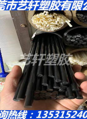 黑白色PSU细棒PPSU小棒3 4 5 6 8 10 12 15 18 20 25 30 35-200MM