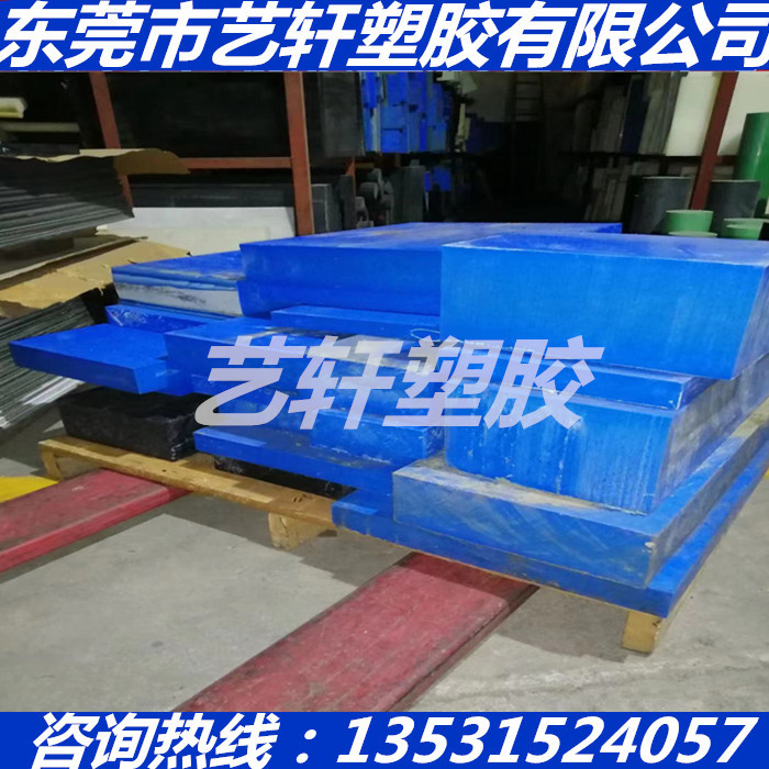 蓝色塑料板PET PBT PPO TPEE板 PTT APET PEN PA10T 耐高温PA6T棒