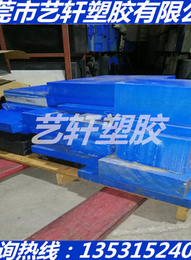 蓝色塑料板PET PBT PPO TPEE板 PTT APET PEN PA10T 耐高温PA6T棒