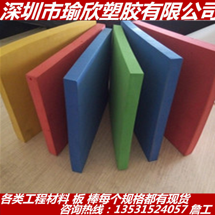蓝色安迪板 黑色泡沫聚氯乙烯板 黄色PVC发泡板 蓝色EVA板 加工白