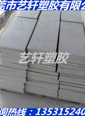 浅灰色PET板灰色APET棒超耐磨深灰色PBT板耐高温PBT耐酸碱增强PET