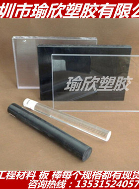 黑色PEEK PPS PEI 防静电尼龙板 阻燃ABS棒 PDFE透明PC TPEE+GF30