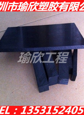 黑色塑料板PE/PPe/PVC/PPR/PPC焊枪 焊条 塑料板材 PE板PP管PPR棒