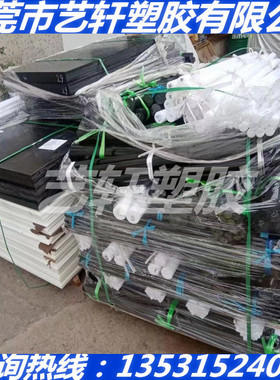 黑色PEO聚环氧乙烷板 白色PEOK聚氧化乙烯棒 进口PEP薄膜  PETE