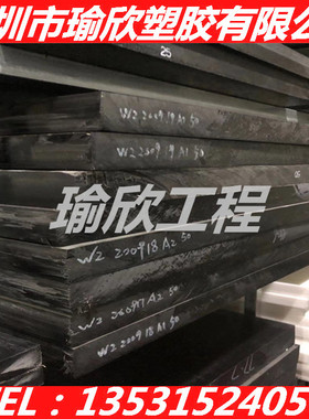 黑色PET+RP30 40 50PBT棒 PPO TPEE板 PTT APET PA10T 耐高温PA6T