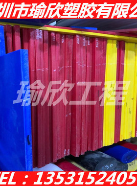 进口蓝色PEEK板 红色PPSU板 黑色PEI板 黄色PPS板 本色PEEK板 PAI